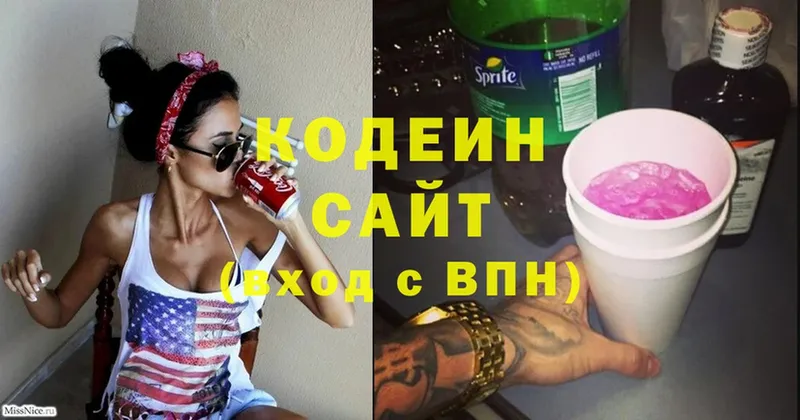 OMG как зайти  Луховицы  Codein Purple Drank 